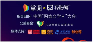 “心源計劃”發布 輕松籌攜手掌閱科技，全國機場廣告超5000萬投放聚焦從業者健康難題