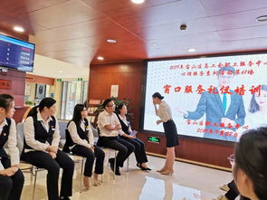 主題教育進行時 立足崗位強服務，禮儀培訓展新風——窗口服務意識提升專題紀實